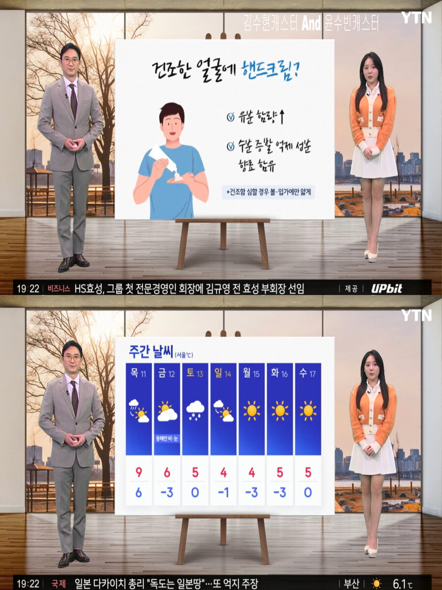 내일 아침도 영하권 추위(오전 안개, 산불 위험 가능성 높아)_8.jpg