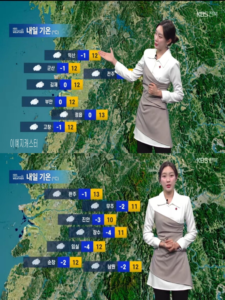 내일 아침도 영하권 추위(오전 안개, 산불 위험 가능성 높아)_14.jpg