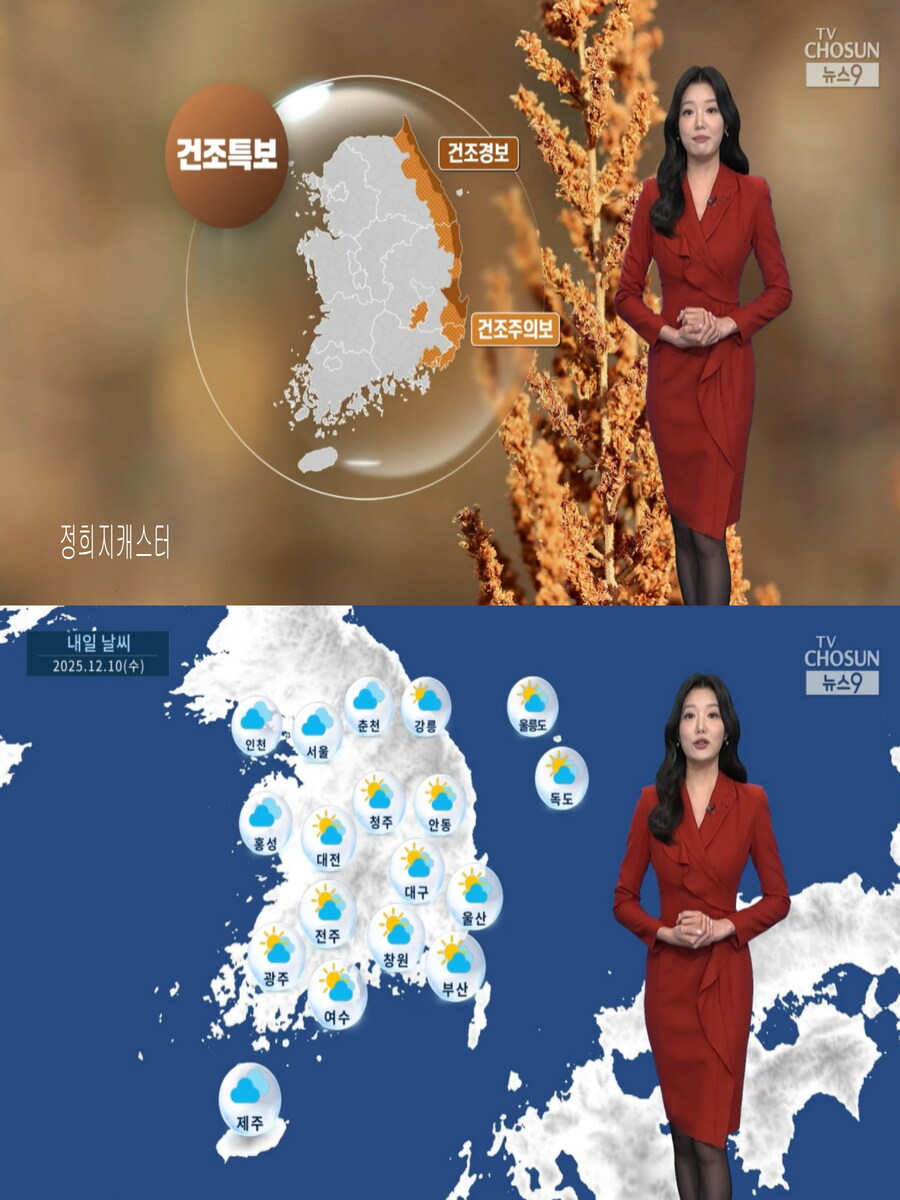 내일 아침도 영하권 추위(오전 안개, 산불 위험 가능성 높아)_31.jpg