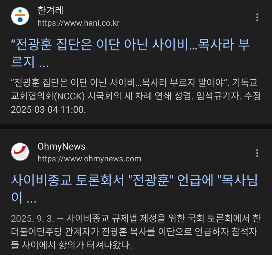 더 가까운 사이비가 있었네_2.jpg