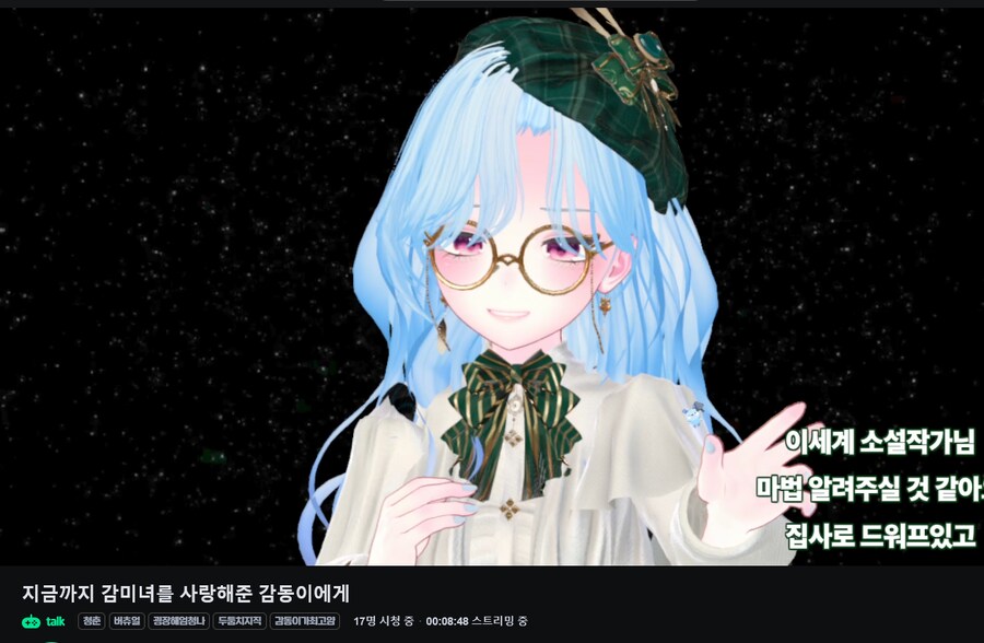 버튜버) 오시의 마지막 방송을 보고 왔습니다._4.png