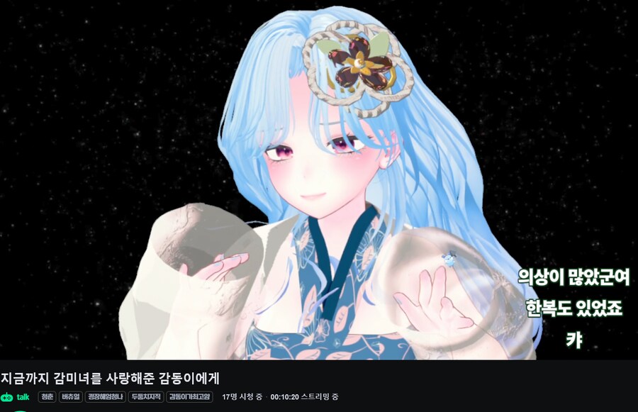 버튜버) 오시의 마지막 방송을 보고 왔습니다._6.png