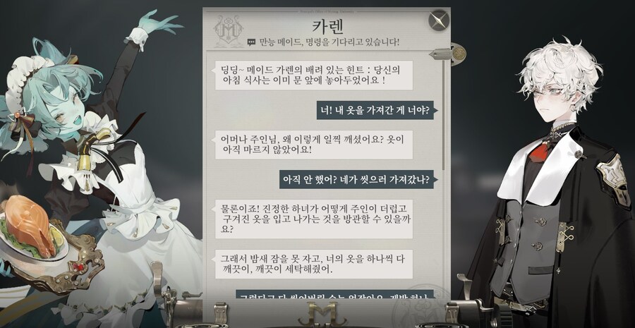 망각전야) 미쳤나 진짜_1.jpg