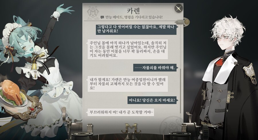 망각전야) 미쳤나 진짜_2.jpg