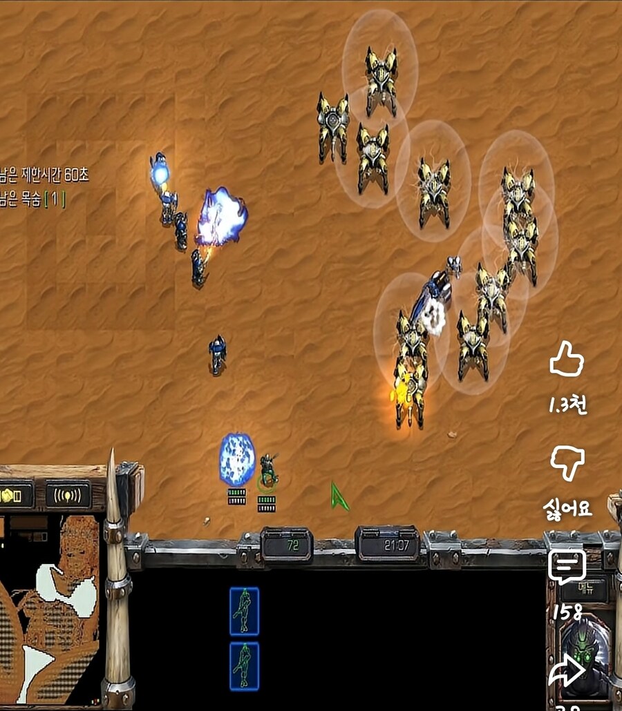 스타크레프트에서 유저들이 진심을 담아 협동하는 인류애 넘치는 유즈맵.jpg_1.jpg