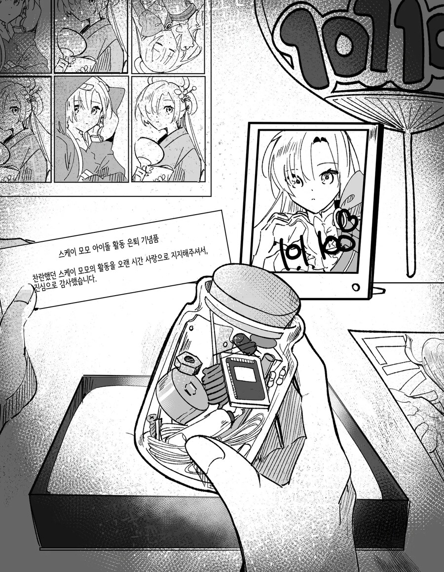 로봇 아이돌 : 은퇴한 후에도 팬 여러분과 늘 함께에요_2.jpg