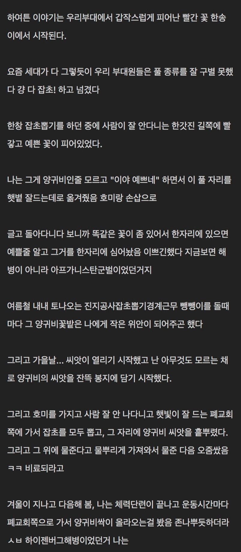 군대에서 브레이킹 배드 찍은썰_2.jpg