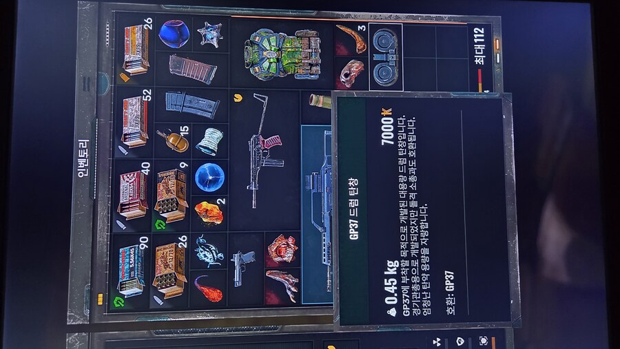 플스5 GP37 드럼탄창 위치_4.jpg