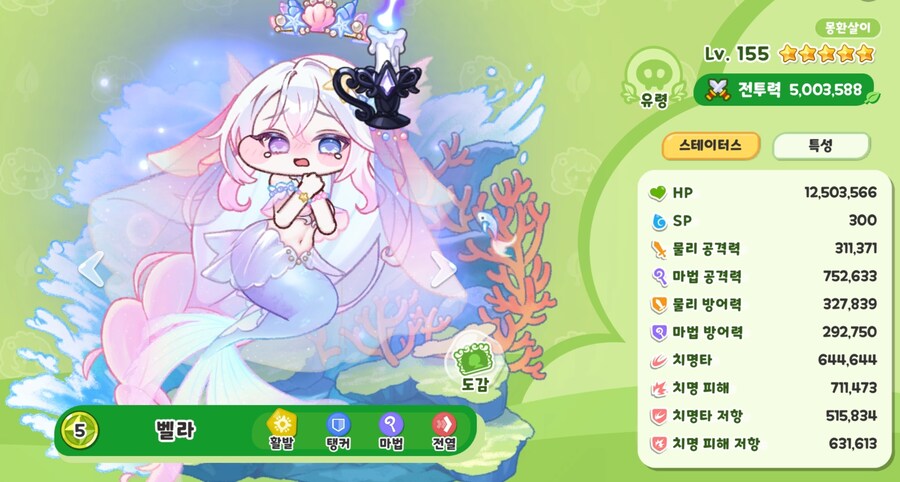 트릭컬)공포를 받아들여라_1.jpg