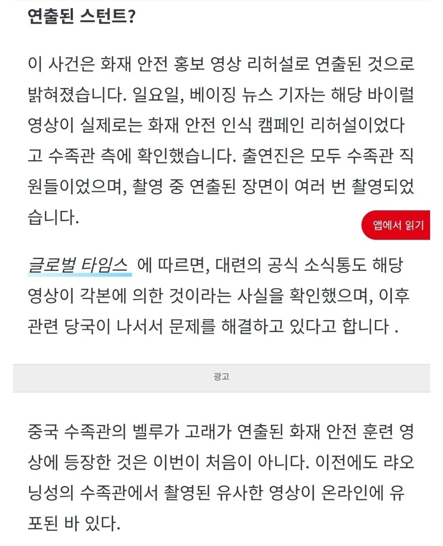베스트 벨루가 흠연남 참교육 영상은 쇼라고 함_1.jpg