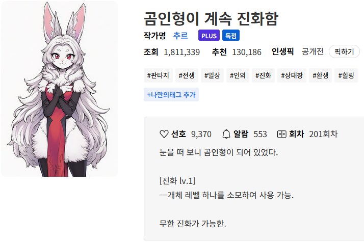 뭔가 많이 수상한 소설 표지_1.png