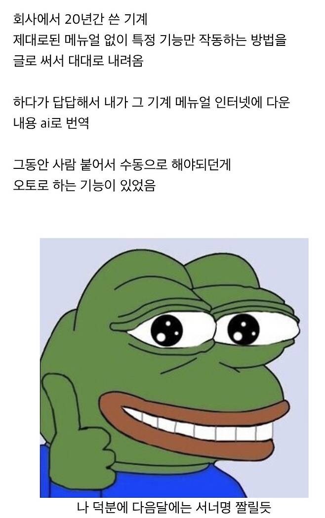 AI가 대단하긴 하다는 회사원_1.jpg
