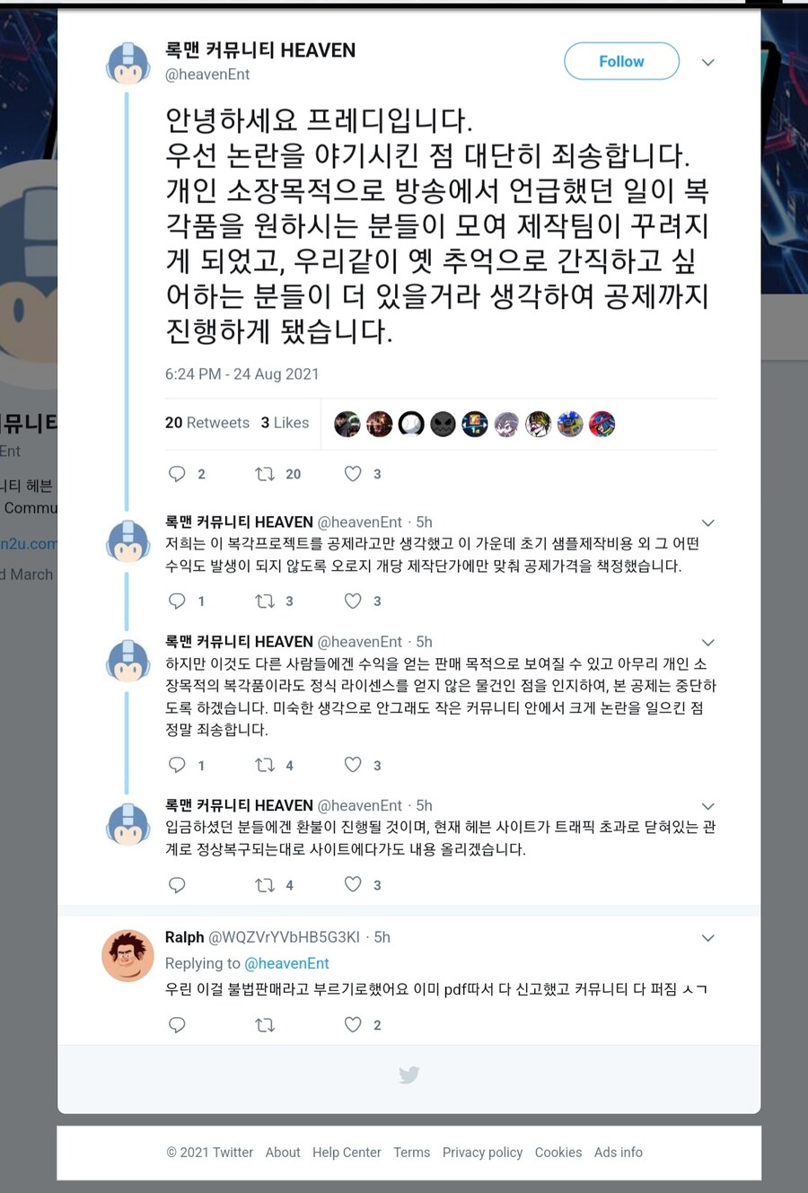 쌍용 정발 메가맨 X4 불법 복제 판매 사건_3.jpg