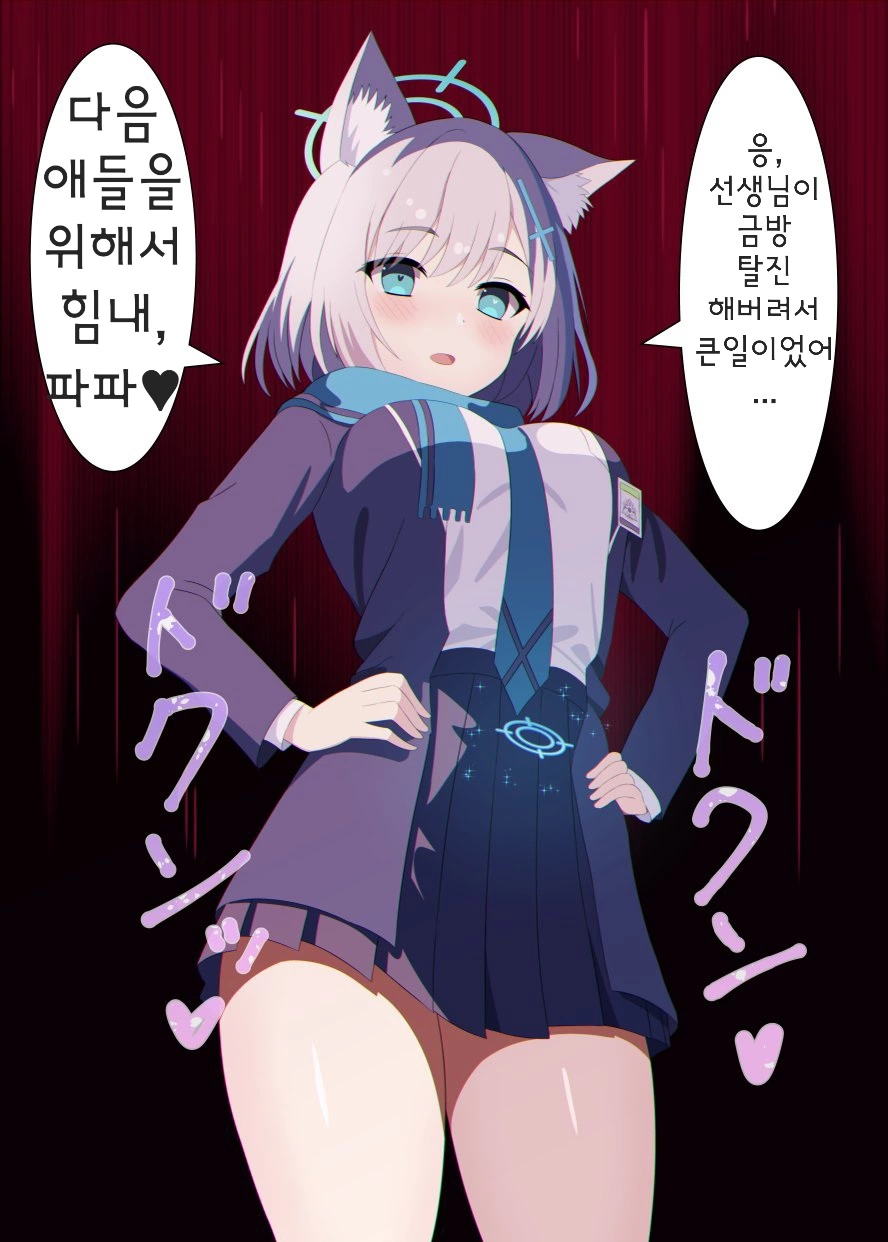 블루아카)자궁부대마크 부착_3.webp