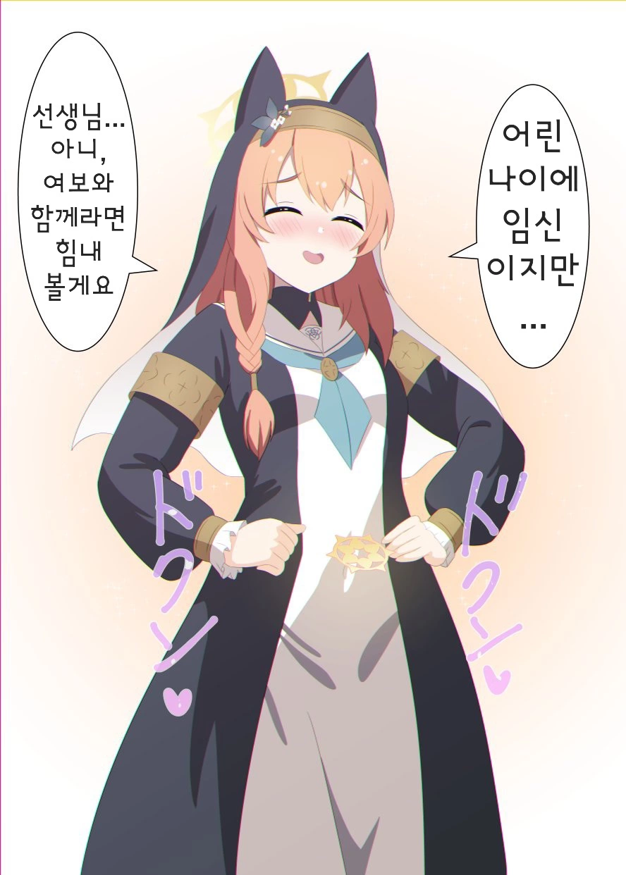 블루아카)자궁부대마크 부착_5.webp