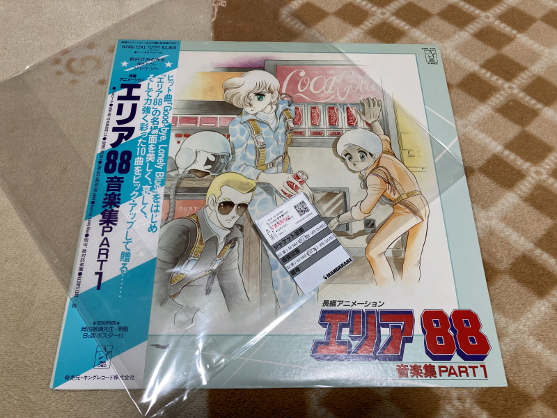 에어리어 88 "굿바이, 론리 블루" & SFC with 에이스 컴뱃 2_4.jpg