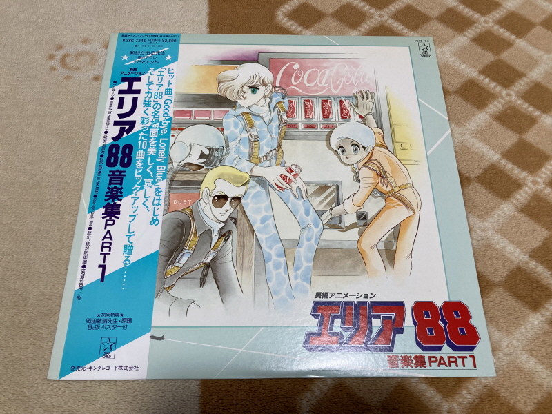 에어리어 88 "굿바이, 론리 블루" & SFC with 에이스 컴뱃 2_5.jpg