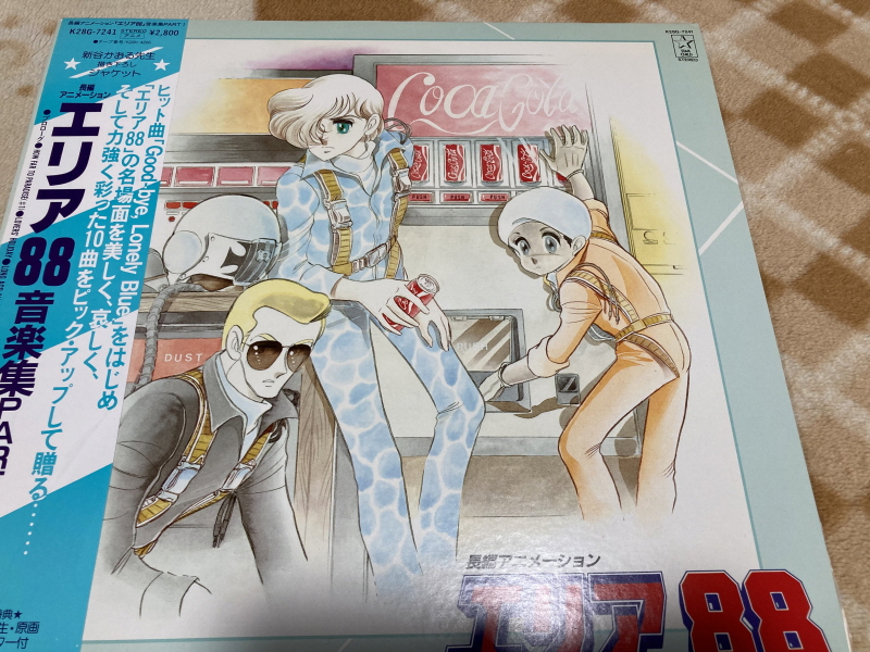 에어리어 88 "굿바이, 론리 블루" & SFC with 에이스 컴뱃 2_11.jpg