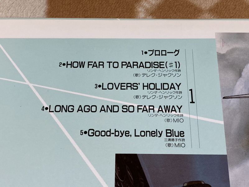 에어리어 88 "굿바이, 론리 블루" & SFC with 에이스 컴뱃 2_19.jpg