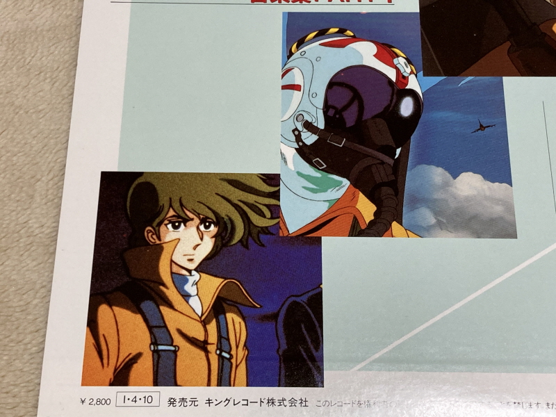 에어리어 88 "굿바이, 론리 블루" & SFC with 에이스 컴뱃 2_22.jpg