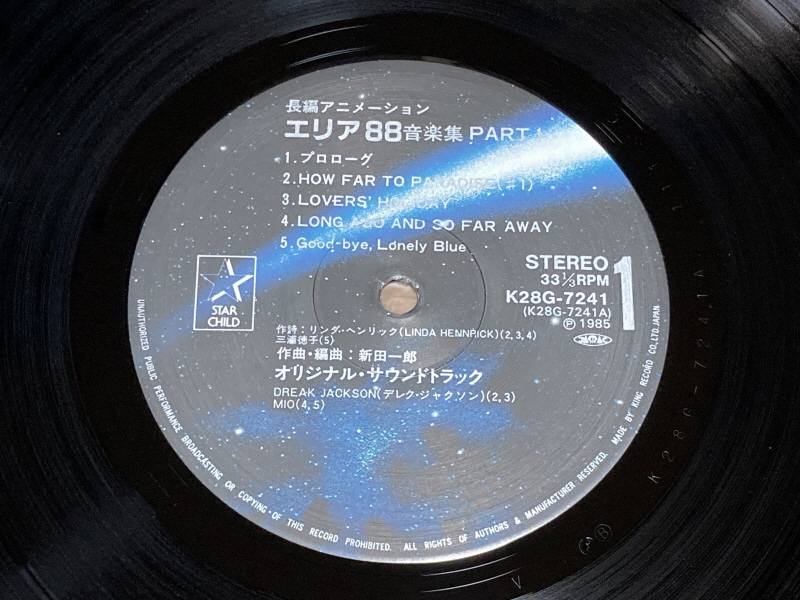 에어리어 88 "굿바이, 론리 블루" & SFC with 에이스 컴뱃 2_28.jpg