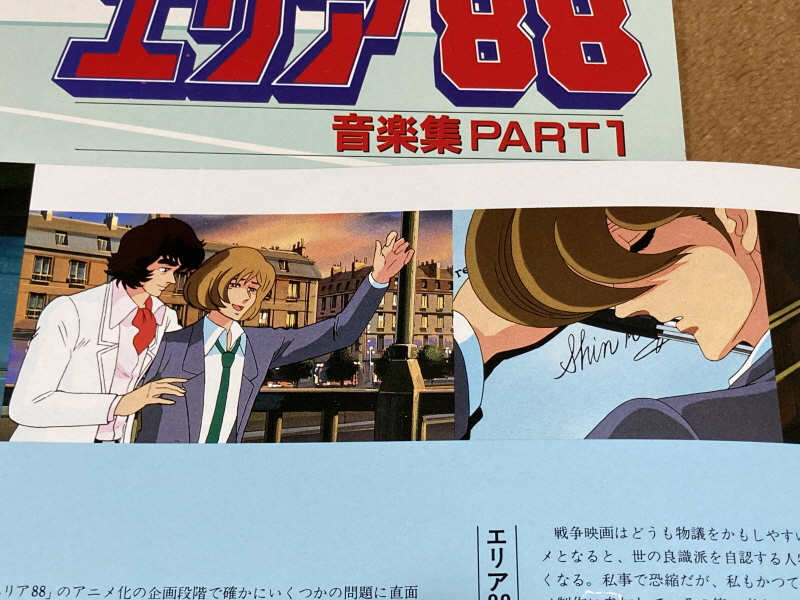 에어리어 88 "굿바이, 론리 블루" & SFC with 에이스 컴뱃 2_39.jpg