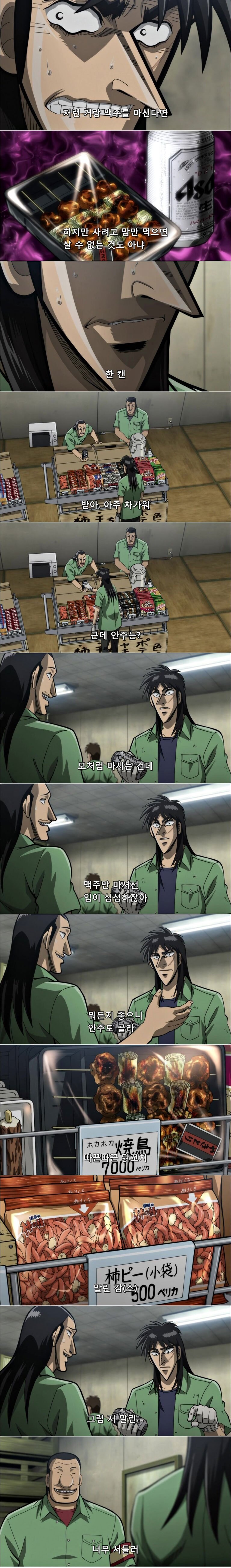 맥주 마시고 싶어지는 만화.manhwa_2.jpg