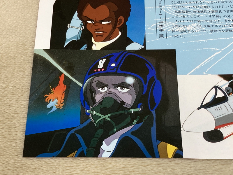 에어리어 88 "굿바이, 론리 블루" & SFC with 에이스 컴뱃 2_45.jpg