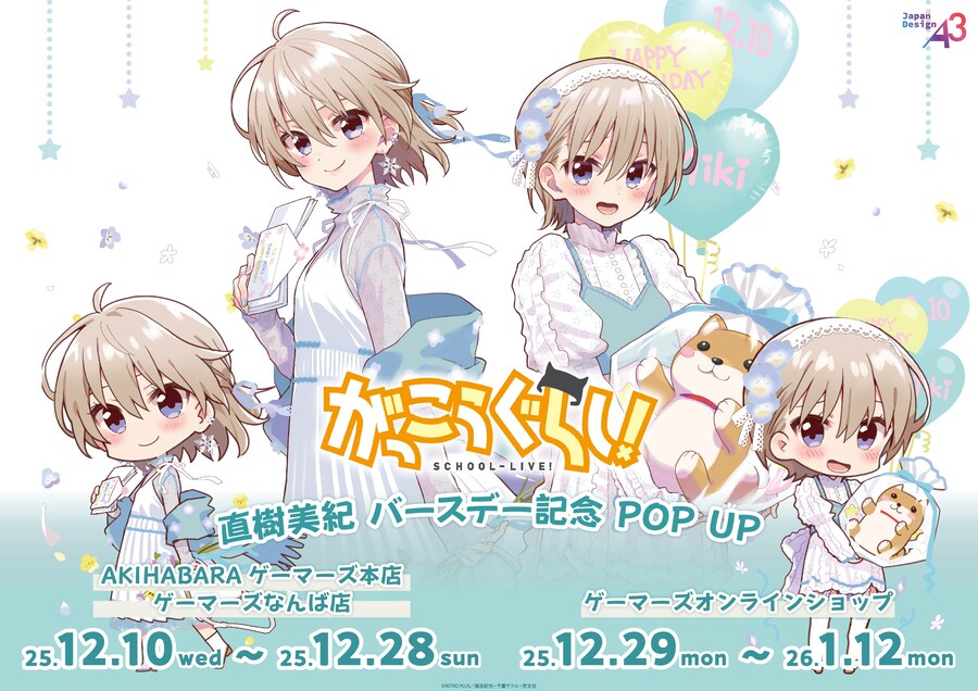 [학교생활]『나오키 미키』 생일_1.jpg