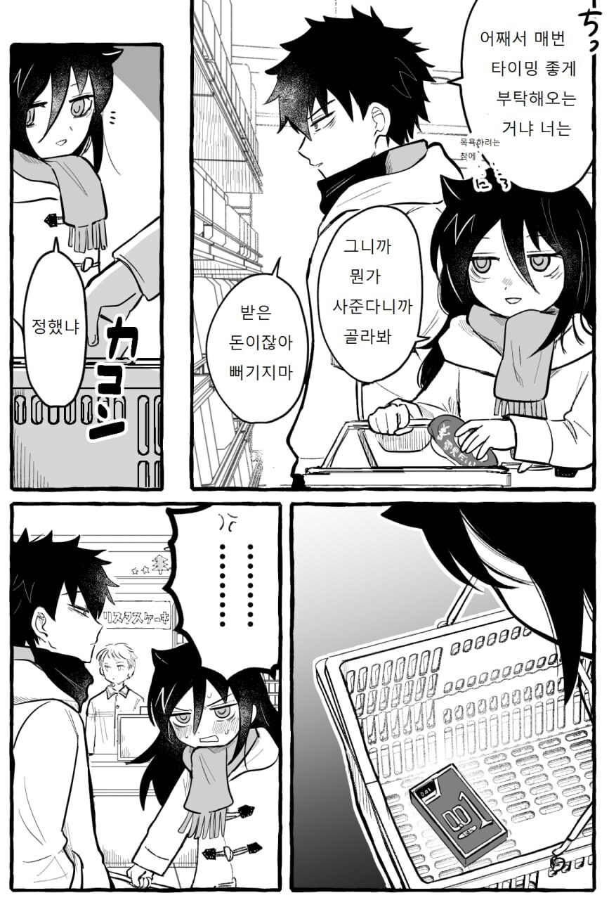 누나가 편의점 가는데 억지로 끌려온 남동생_1.jpg