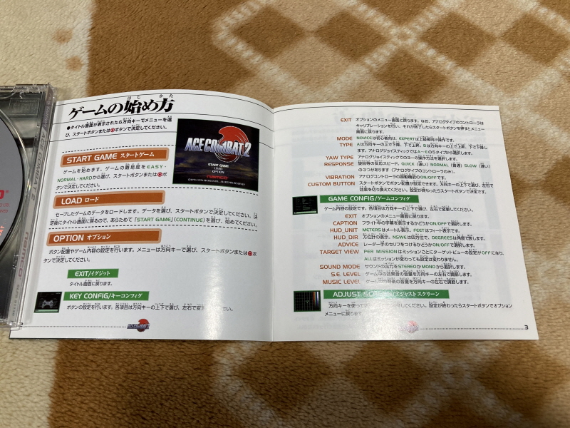 에어리어 88 "굿바이, 론리 블루" & SFC with 에이스 컴뱃 2_110.jpg