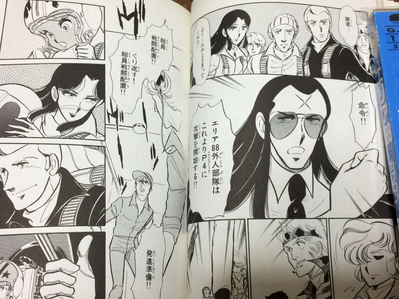 에어리어 88 "굿바이, 론리 블루" & SFC with 에이스 컴뱃 2_186.jpg