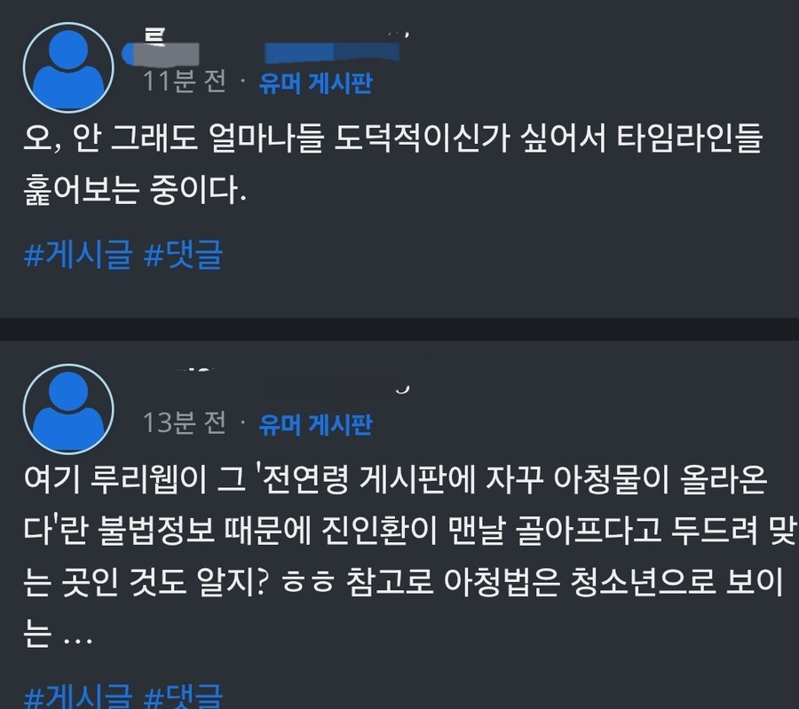 (수정)아니 주장반박하는 것도 합리적인 선에서 해야지_7.jpg