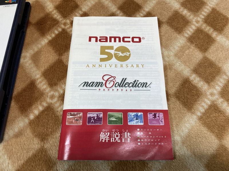 에어리어 88 "굿바이, 론리 블루" & SFC with 에이스 컴뱃 2_177.jpg