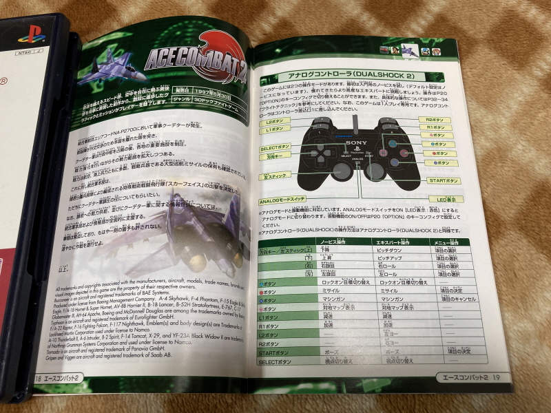 에어리어 88 "굿바이, 론리 블루" & SFC with 에이스 컴뱃 2_179.jpg