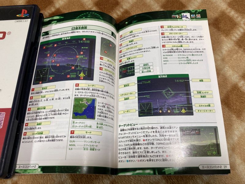 에어리어 88 "굿바이, 론리 블루" & SFC with 에이스 컴뱃 2_180.jpg