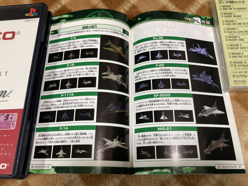 에어리어 88 "굿바이, 론리 블루" & SFC with 에이스 컴뱃 2_181.jpg