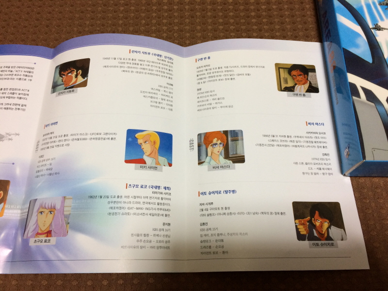 에어리어 88 "굿바이, 론리 블루" & SFC with 에이스 컴뱃 2_199.jpg