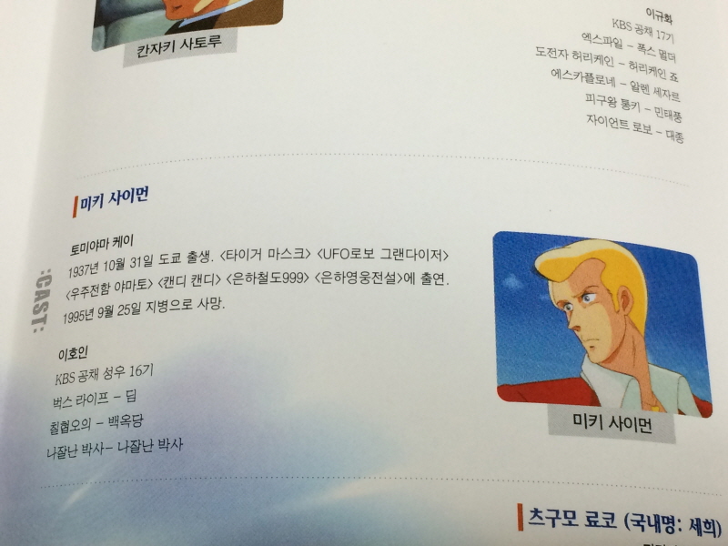 에어리어 88 "굿바이, 론리 블루" & SFC with 에이스 컴뱃 2_203.jpg