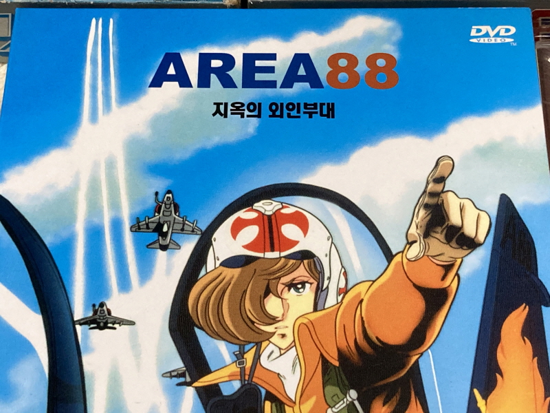 에어리어 88 "굿바이, 론리 블루" & SFC with 에이스 컴뱃 2_281.jpg