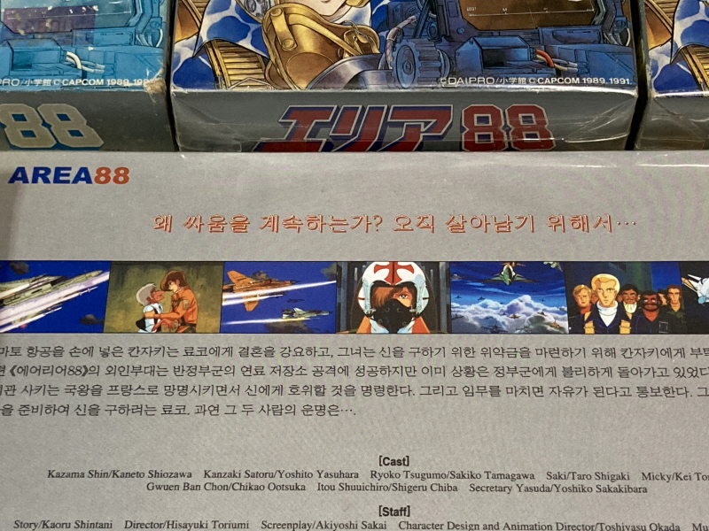 에어리어 88 "굿바이, 론리 블루" & SFC with 에이스 컴뱃 2_283.jpg