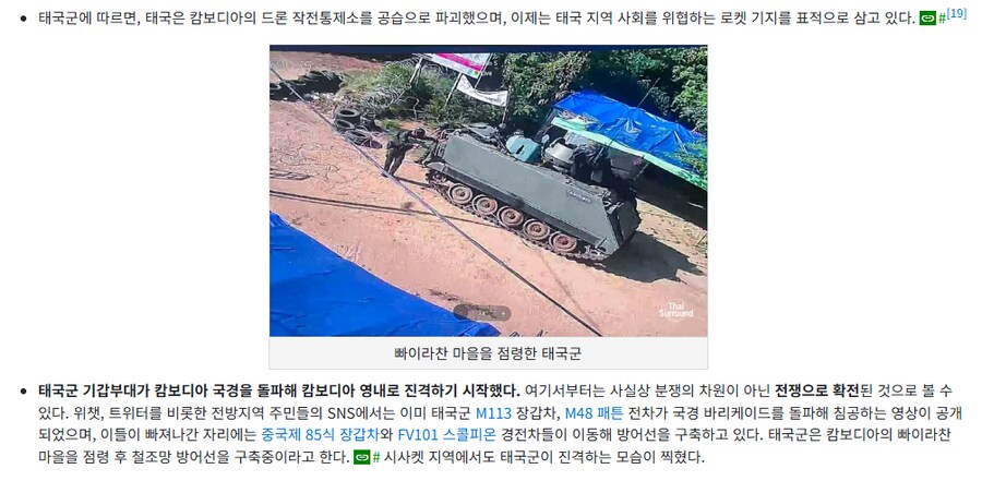별개로 태국이 T-84까지 동원하는거 보면 제대로 각잡나 본데_1.png