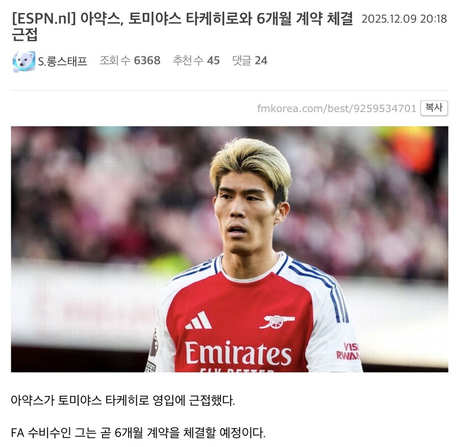 일본 축구계에 실존한다는 ‘환상의 포켓몬’.jpg_1.jpg