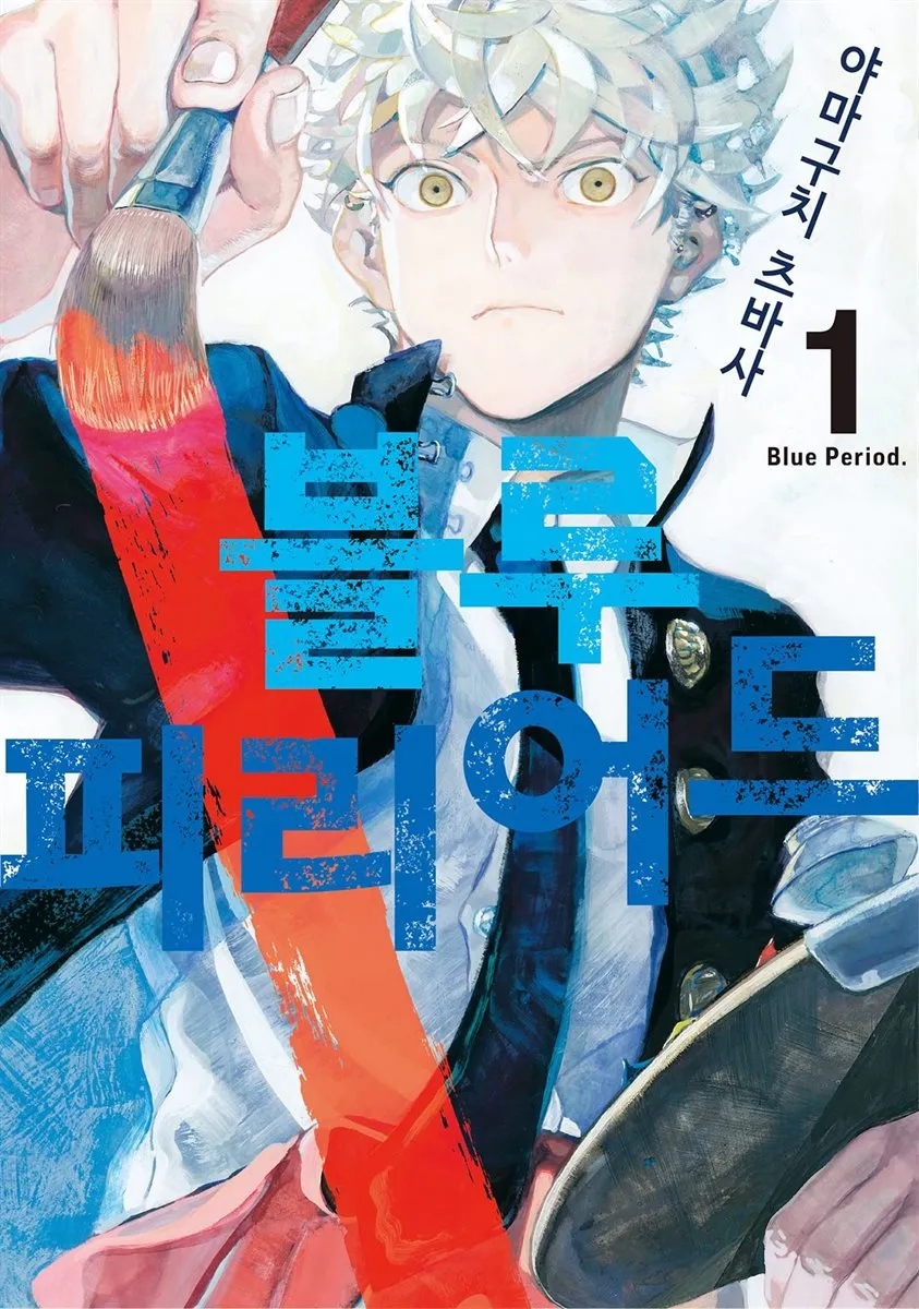 미대생 PTSD오게했다는 만화_1.webp