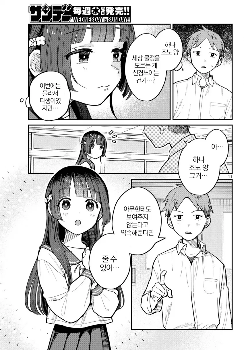 야한거 안보는 척하는 애들이 제일 야하지_9.webp