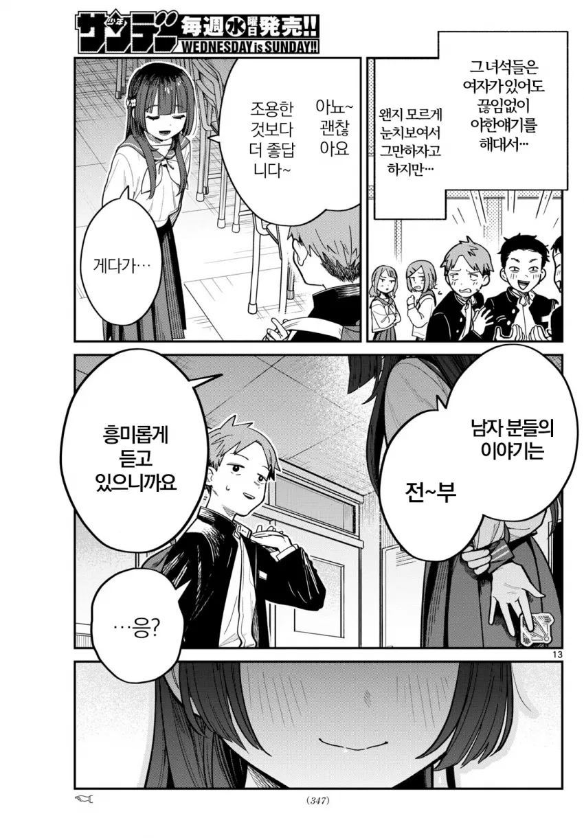 야한거 안보는 척하는 애들이 제일 야하지_11.webp