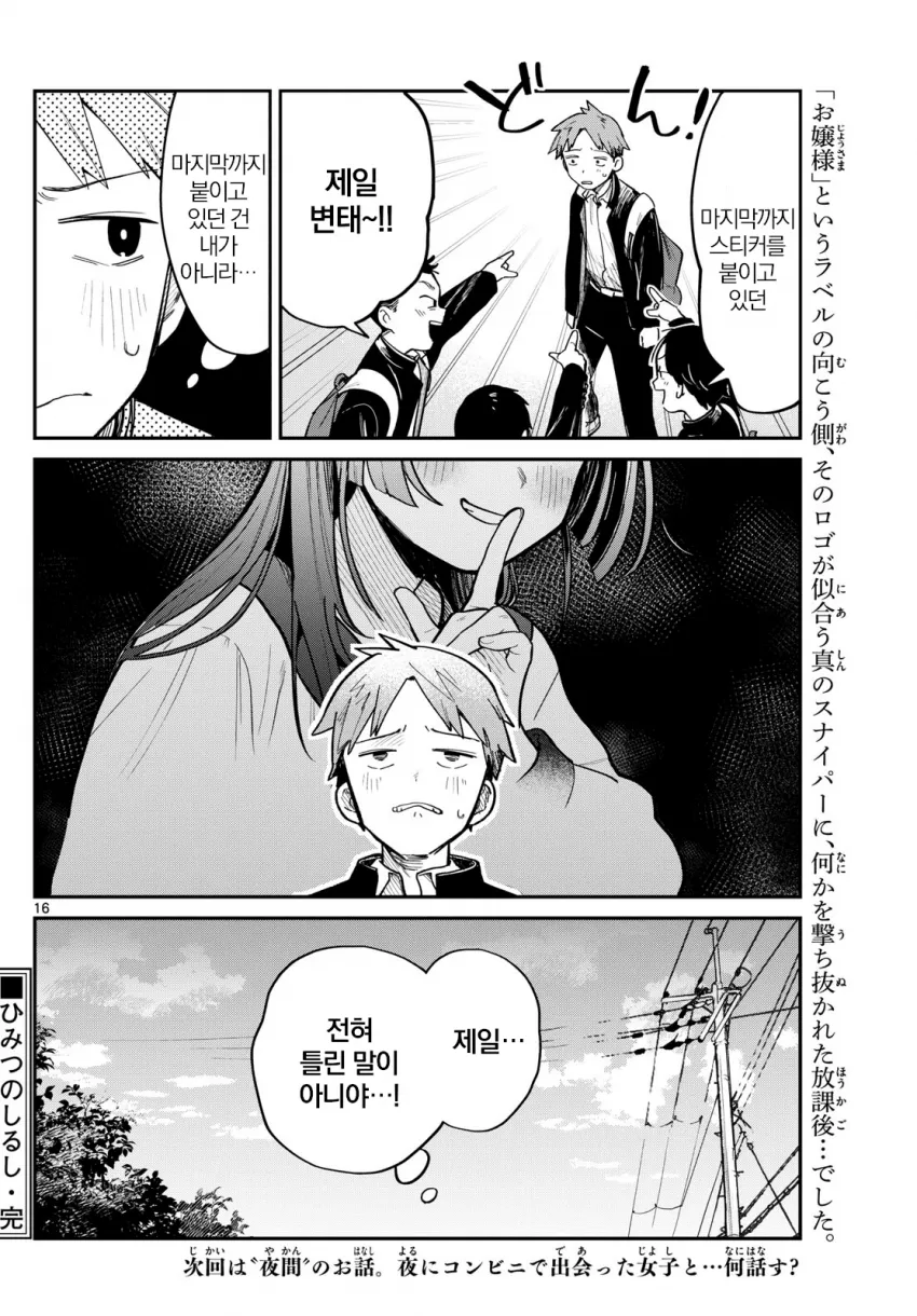 야한거 안보는 척하는 애들이 제일 야하지_14.webp