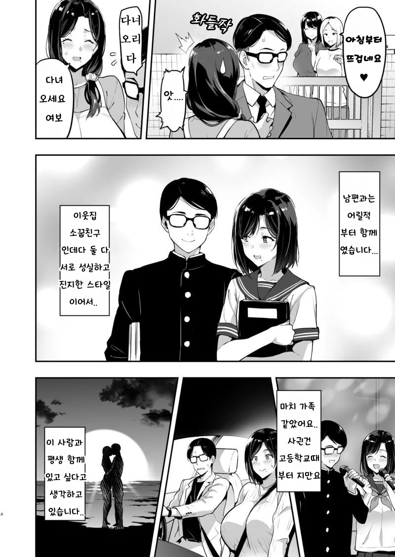 아침부터 뜨거운 부부.manga_2.webp