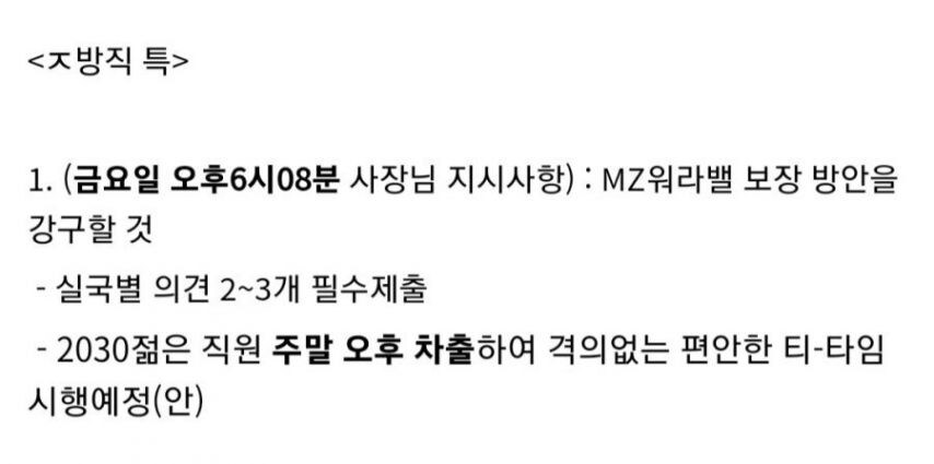 사장님 지시사항_1.jpg