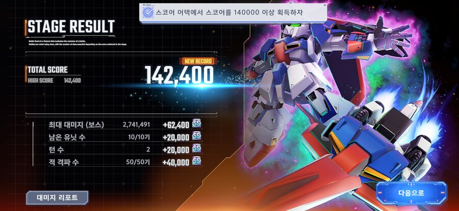 [대규모 공략전] 이게 제 최선인거 같습니다_3.png